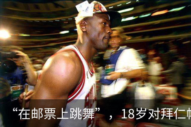 “在邮票上跳舞”，18岁对拜仁帽子戏法，22岁以标王身份转会拜仁
